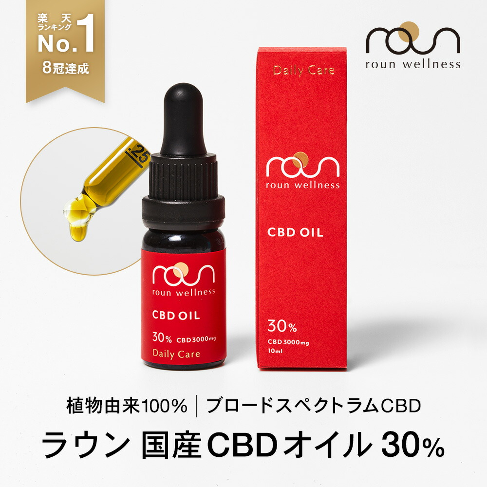 楽天市場】CBD オイル ブロードスペクトラム CBD 4000mg 内容量 10ml