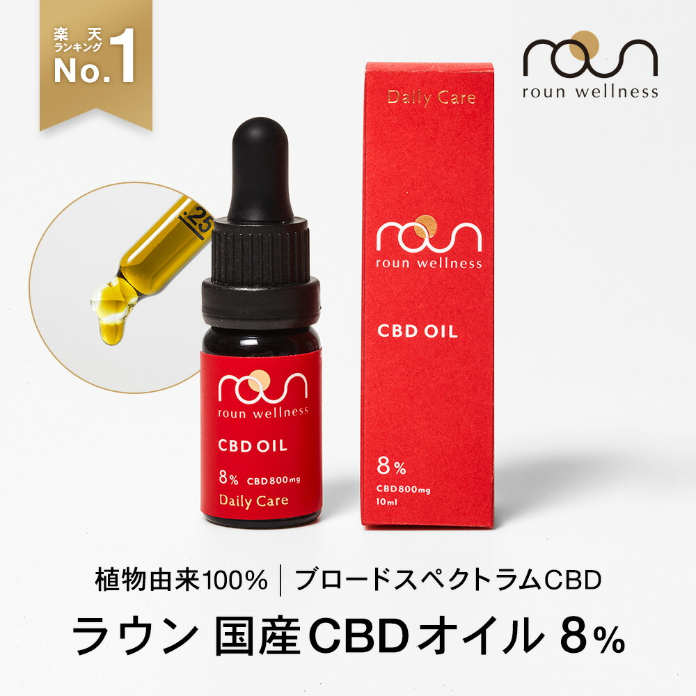 CBD オイル CBD3000mg 10ml 濃度30 ブロードスペクトラム CANNACOS