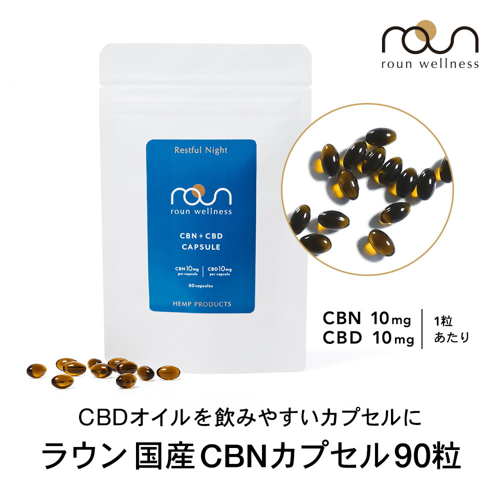 ネイチャーカン CBDオイル ソフトカプセル 25mg 120粒 低価格&高品質 CBDオイルソフトカプセル | Naturecan ネイチャーカン
