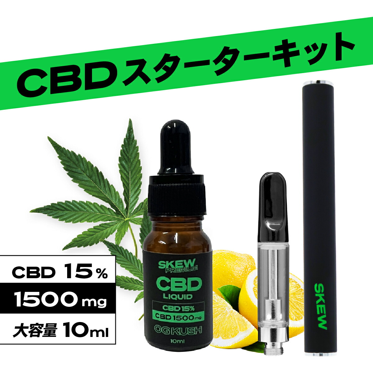 CBDリキッド【特用スポイトボトル10ml】 - リラクゼーション