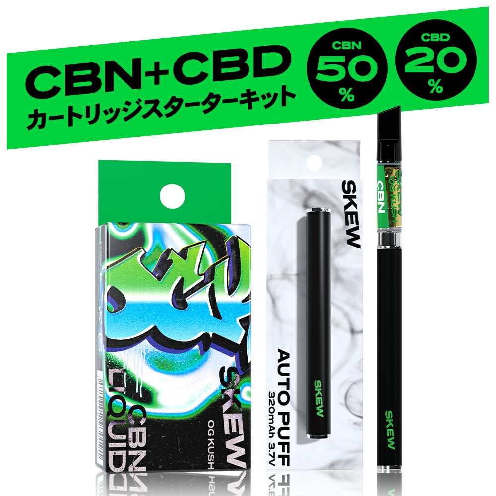 楽天市場】【SNSで話題】CBN ハーブ ジョイント 5g（CBN1200mg） 10g（ 2400mg） 420 OG kush CBD  スターターセット 麻由来テルペン cbdジョイント 有機栽培 オーガニック モリンガ skew 国内製造 ベイプ タバコ cbnハーブ スキュー  herb : Leep 楽天市場店