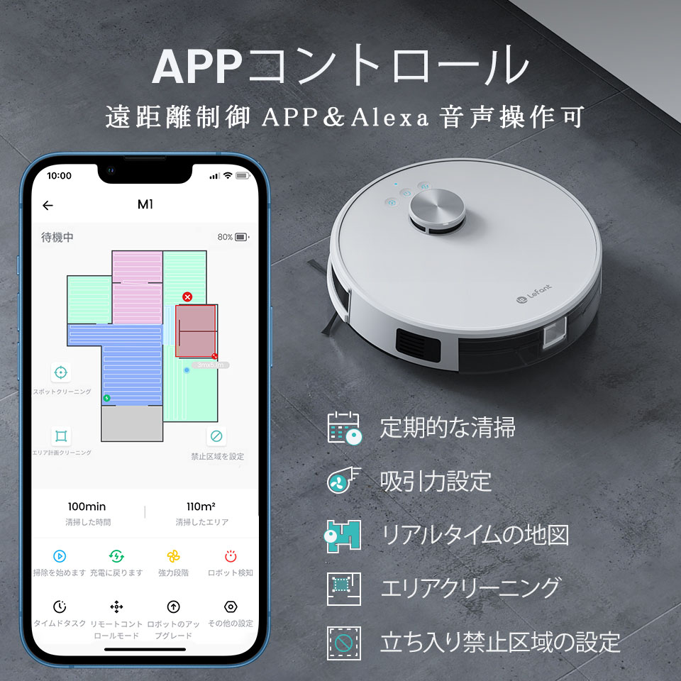 水拭き両用❣スマホ/Alexa対応＆予約清掃で超便利♪❤強力吸引☆掃除