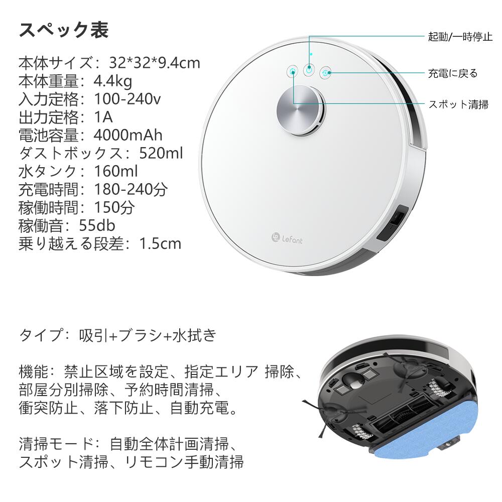 Lefant M1 ロボット掃除機 掃除 水拭き 両用 床拭きロボット | tspea.org