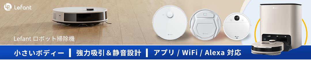 楽天市場】【2000円クーポン】【2年保証】Lefant P1 ロボット掃除機 お