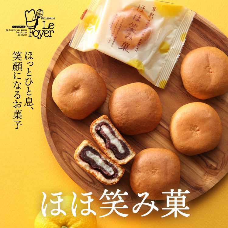 【楽天市場】ほほ笑み菓 ゆず味のこしあん チーズクリーム お菓子 こだわり 素材 岡山 ギフト 内祝い 贈り物 プレゼント ル・フォワイエ ...