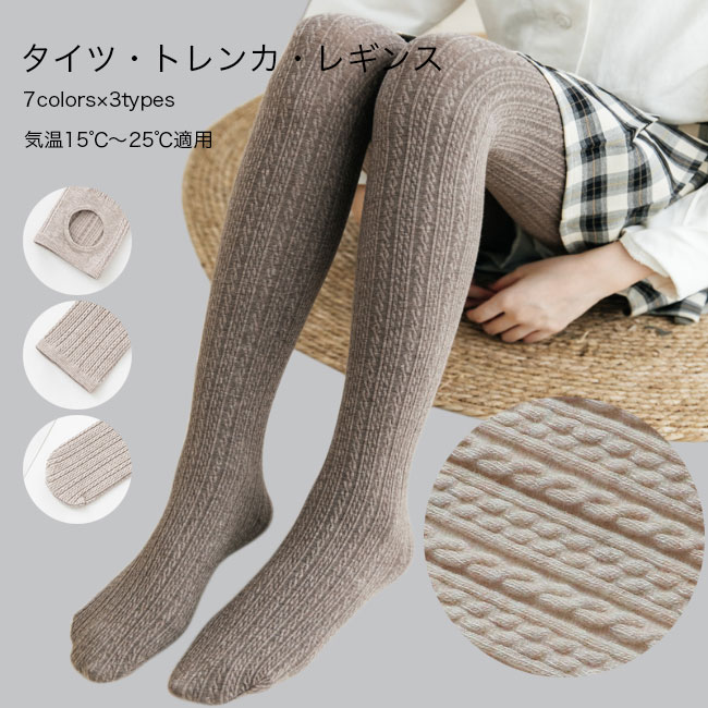楽天市場】レギンス 秋 タイツ 着圧 リブレギンス トレンカ