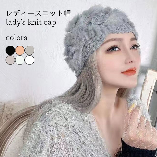 楽天市場】ニット帽 レディース キャップ ニット 兎毛 帽子 暖かい 