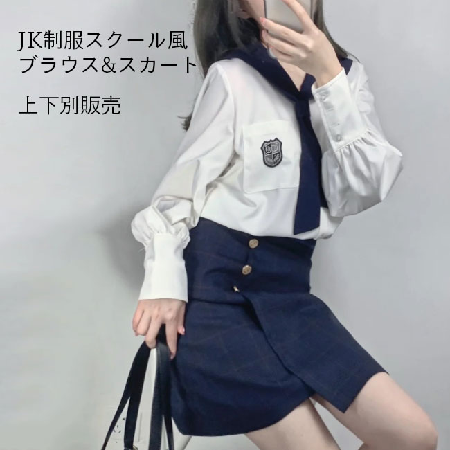 楽天市場】【マラソン期間最大10%OFFクーポン＆P2倍】制服