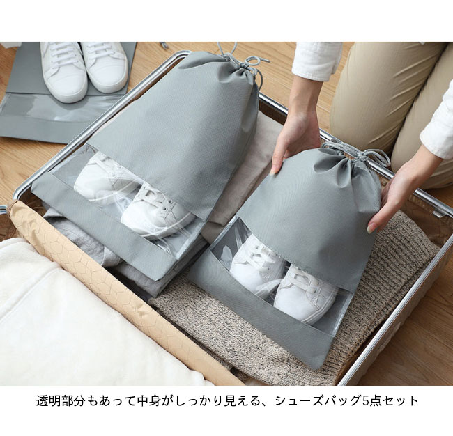 シューズバッグ 5点セット ジム スポーツ 出張 旅行 シューズボックス シューズケース メンズ レディース シューズバッグ 5点セット ジム スポーツ 出張 旅行 シューズボックス シューズケース メンズ レディース