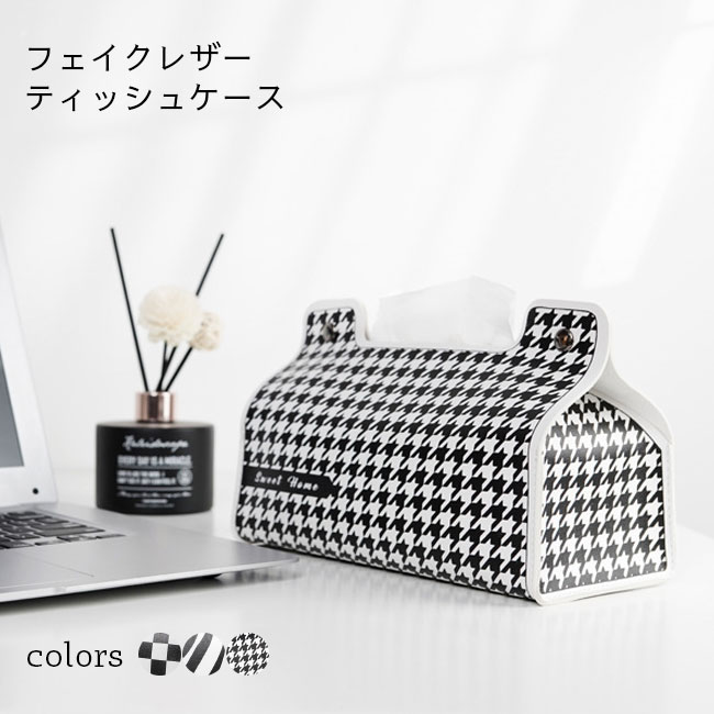 レザー織りチェック柄ののティッシュ収納ボックス　ブラック lbja9925.jpg
