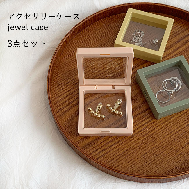 STAR JEWELRY アクセサリーケース 3点セット グリーン　ジュエリー HEAL GREEN JEWELRY BOX～WINTER LIMITED～ | STAR JEWELRY