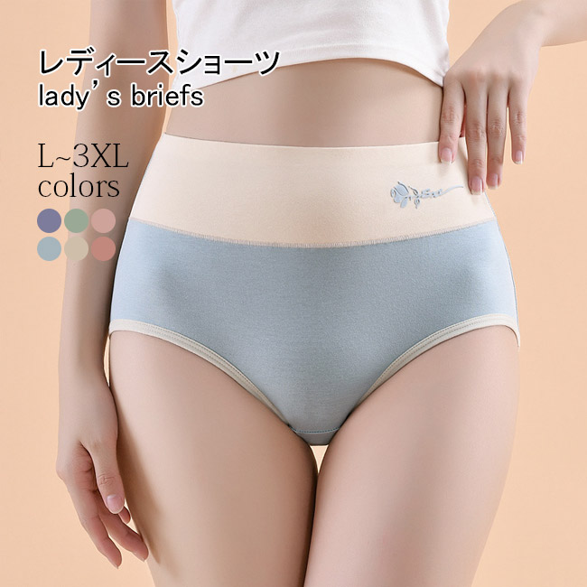 レディース パンツ まとめ販売(バラ売り可) 楽天市場】【限定価格☆30%OFF】 ショーツ レディース 綿100