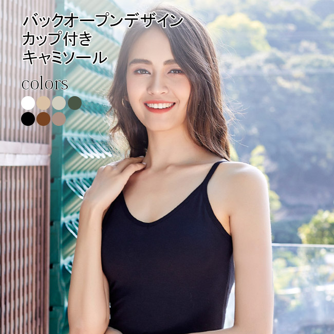 jun　ロングブラとコンキャミ 楽天市場】【最大20％OFFクーポン】楽盛りブラトップ 《ブラモネ