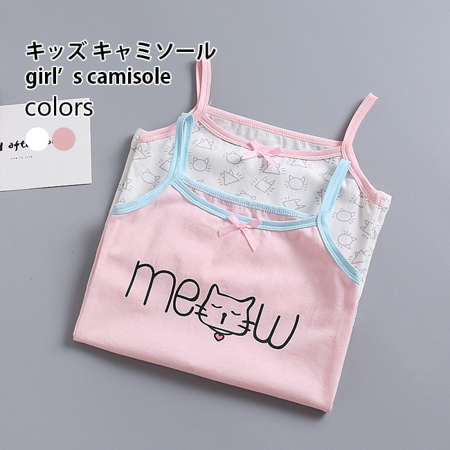 楽天市場】キャミソール 子供 ねこ柄 キャミ 女の子