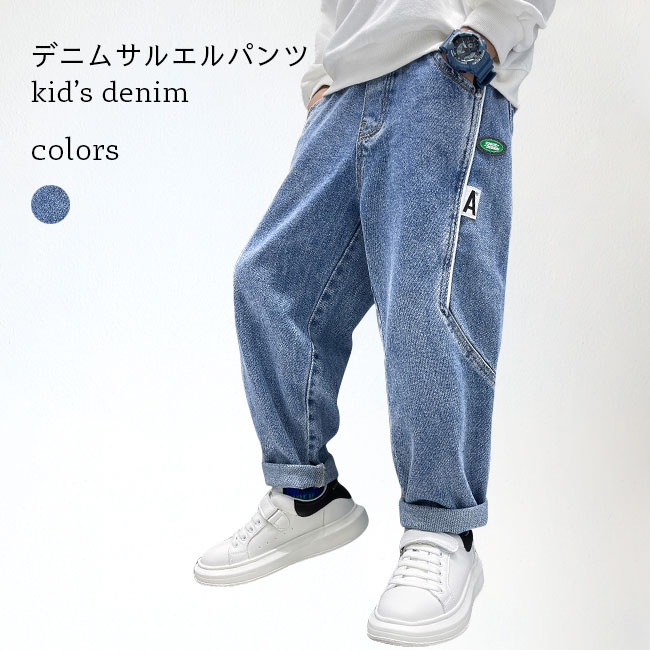 楽天市場】デニムサルエルパンツ 男児 Gパン ゆったり デニムパンツ