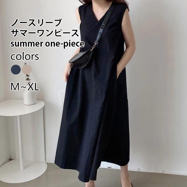 シンプル Aライン ワンピース 4色 Vネック ノースリーブ nr9270 lbjt10404.jpg