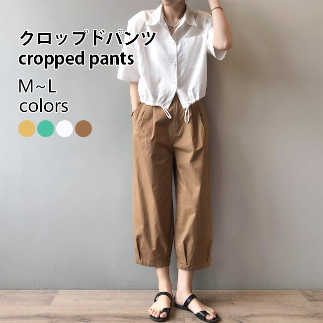 楽天市場】【送料無料】クロップドパンツ レディース サマーパンツ