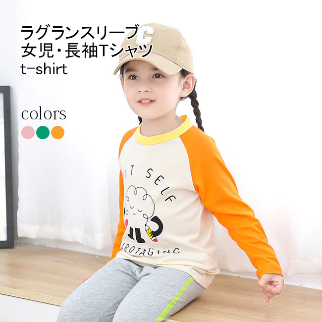 楽天市場】Tシャツ 子供 長袖Tシャツ 女の子 カットソー クルー