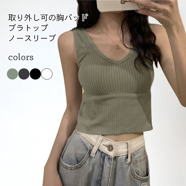anana タグ付き　 Vネック ギャザー ペプラム ノースリーブ ジレ anana タグ付き Vネック ギャザー ペプラム ノースリーブ ジレ