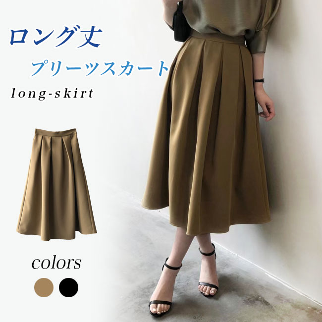 A227 アーバンリサーチ 【38】 スカート ロング丈 Aライン 裏地付き A227 アーバンリサーチ 【38】 スカート ロング丈 Aライン 裏地