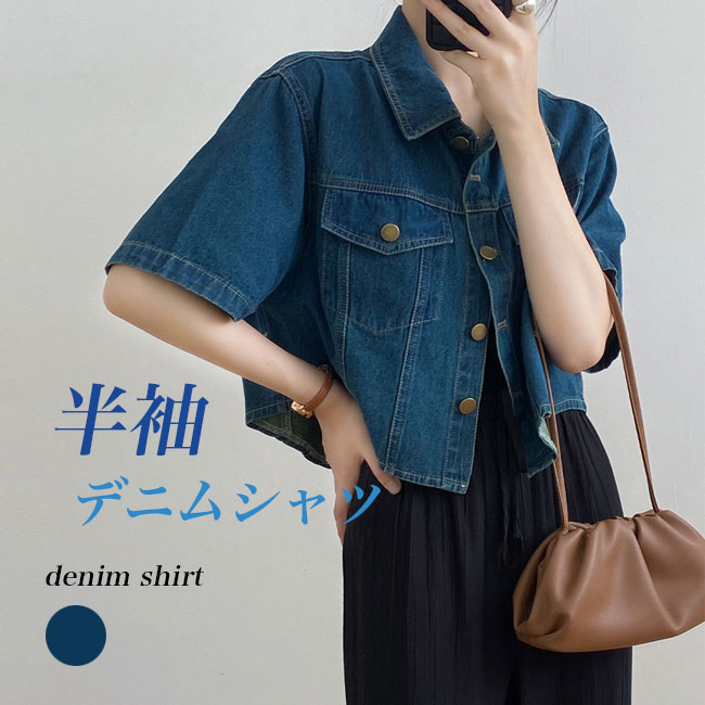 半袖シャツ 重ね着風 デニム さわやか アメリカン 夏 レトロ サブカル系 地雷 春夏服 アメリカン レトロ 花柄 刺繍 デニム