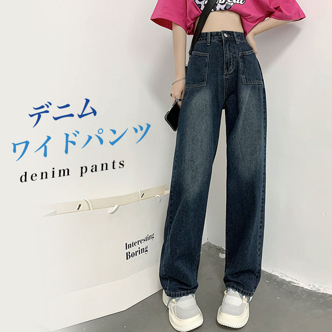 楽天市場】ジーパン レディース ワイドジーンズ ワイドパンツ