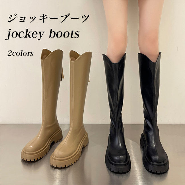ジョッキーブーツ レディース ロングブーツ ラウンドトゥ ブーツ ヒール5cm 美脚 シューズ PUブーツ ロング ローヒール ロンブー PUレザー  バックジップ 靴 秋冬 滑り止め ラウンドトゥブーツ 厚手 ブラック ベージュ 最大81％オフ！