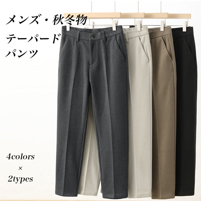 テーパードパンツ 厚手 メンズ 冬 9分丈パンツ テーパード サルエルパンツ ロングパンツ あったか 長ズボン お洒落 体型カバー ボトムス シンプル lbjb11570.jpg
