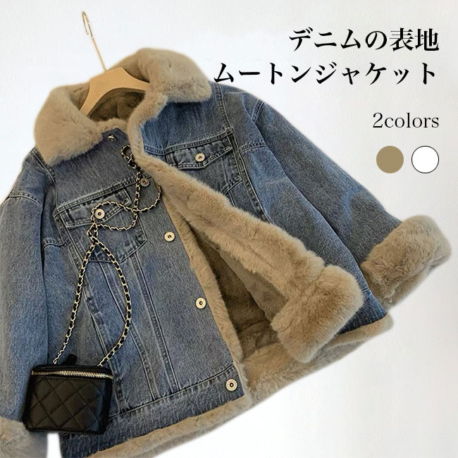 エコムートン×デニムJK lbjt11665.jpg