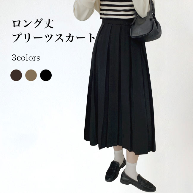 モラビト　プルミエ　プリーツロングスカート 38 最終価格 プリーツロングスカート｜WOMEN｜250HAT31-449H｜AZUL BY MOUSSY