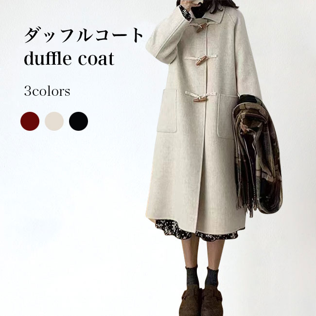 楽天市場】ダッフルコート レディース コート 冬 厚手 ロングコート