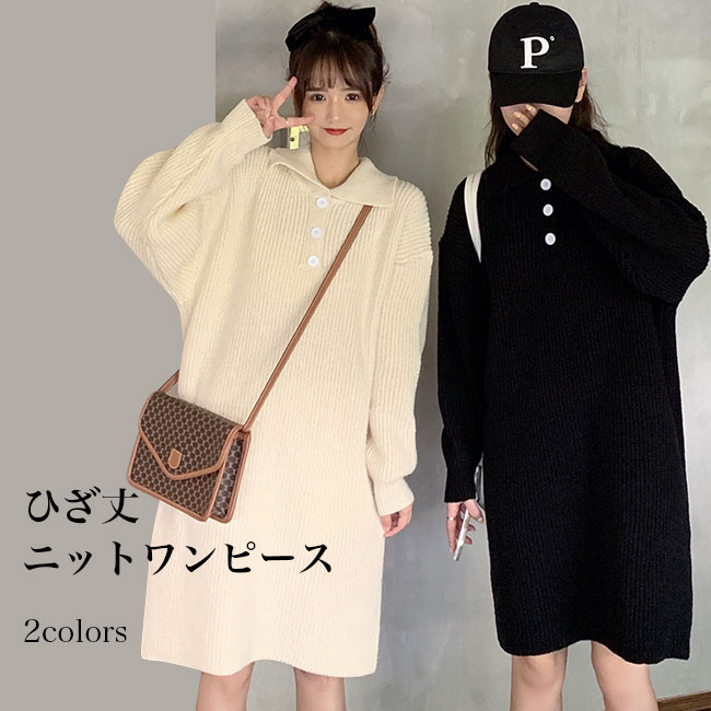 楽天市場】ニットワンピース ひざ丈 レディース ニット ワンピース