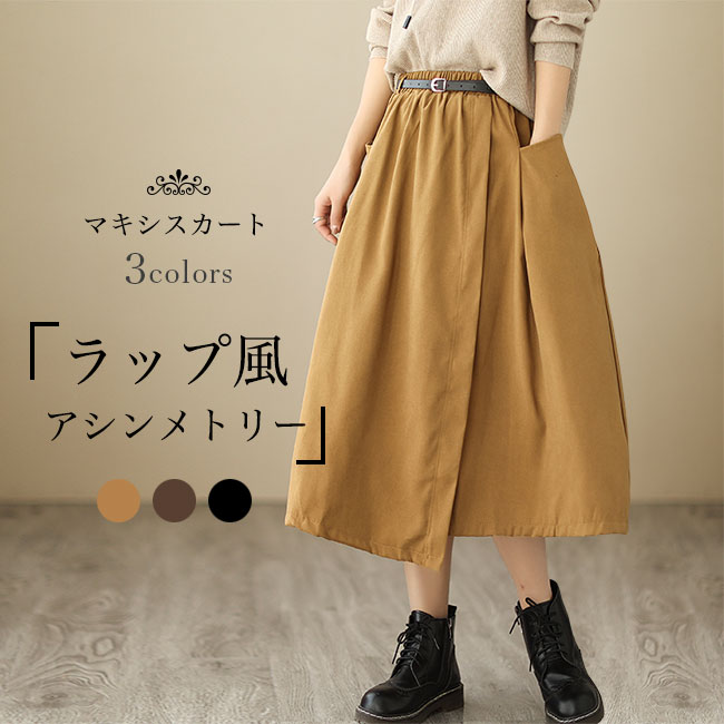 アシンメトリー スカート ラップスカート ロング Aライン フレア Aライン アシンメトリー スカート ラップスカート ロング フレア