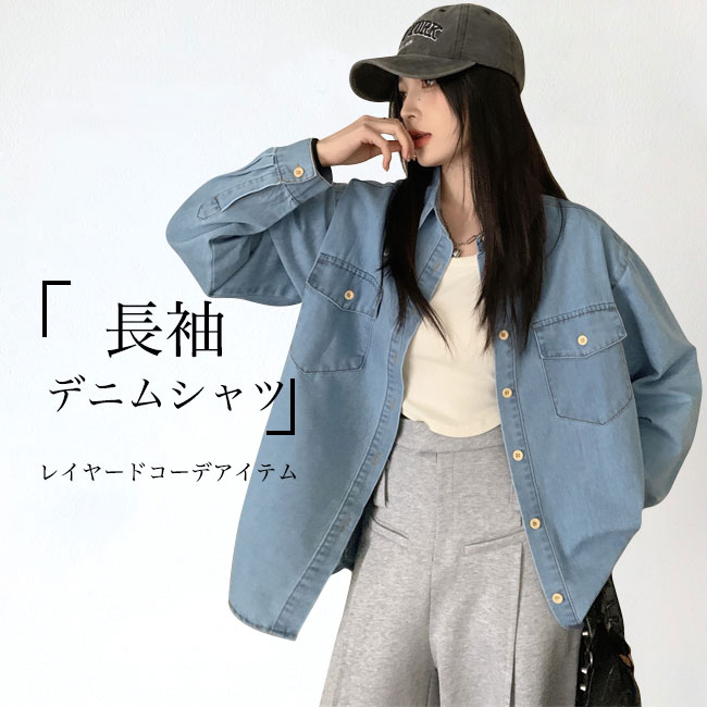 楽天市場】デニムシャツ 長袖 レディース カジュアルシャツ デニム
