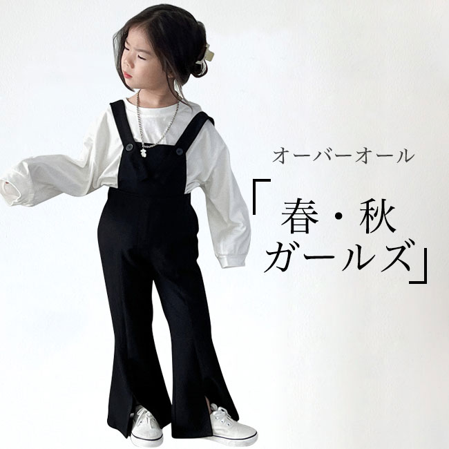 楽天市場】オーバーオール 女の子 サロペット 春 秋 フレア