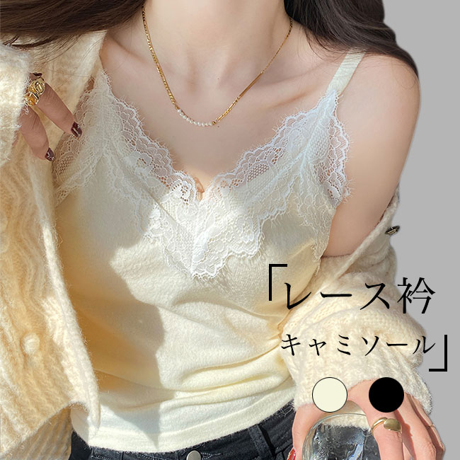 レースキャミ付きVネック ニット　ラウンジドレス新品 楽天市場】【最大10％offクーポン&ポイント2倍】キャミソール