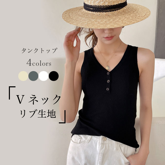 関税なし【RECTO】Vネックリブニット タンクトップ ☆25SS☆Vネックリブニットタンクトップ/RECTO☆ (RECTO