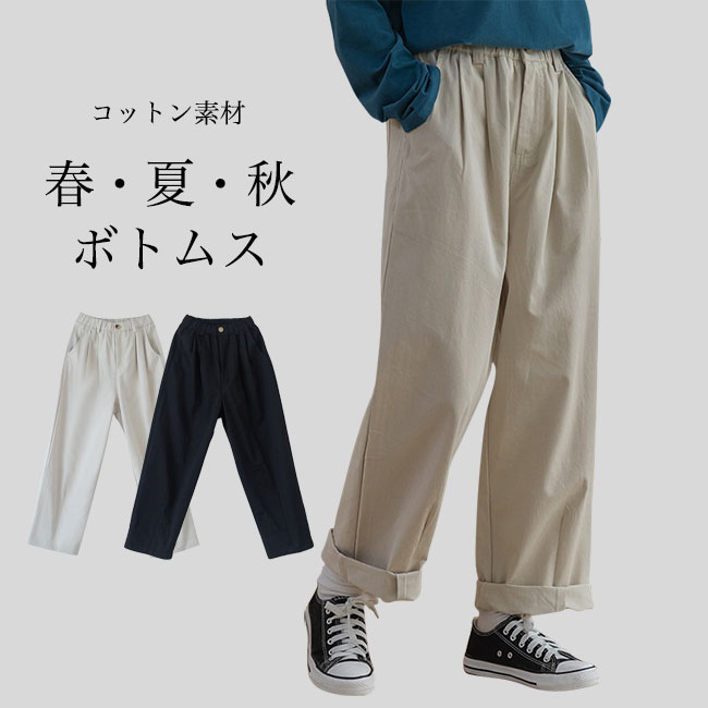 楽天市場】ワイドパンツ レディース バギーパンツ 春秋 夏 長