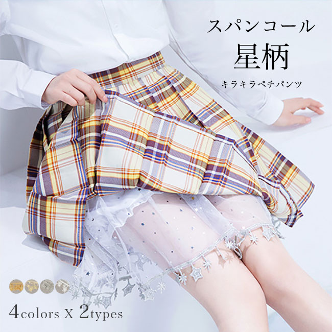 【24-25AW】ELISABETTA スパンコール シェニール織 パンツ 3色 24-25AW】ELISABETTA スパンコール シェニール織 パンツ 3色