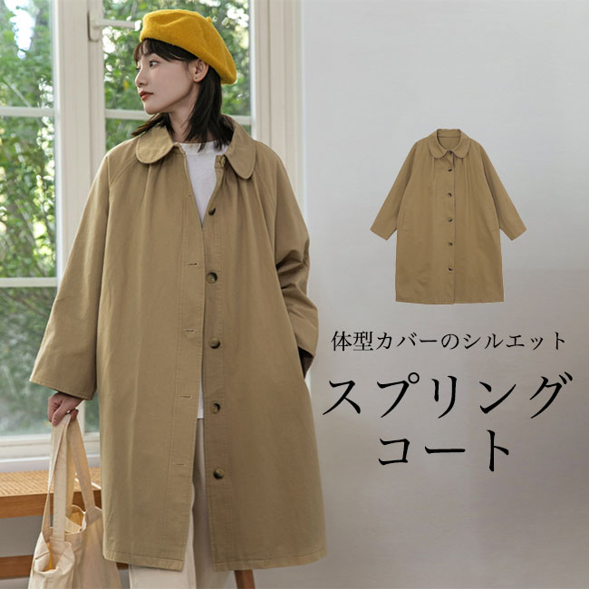 スプリングコート レディース 春 コート 体型カバー ゆったり ラグラン袖 トレンチコート 秋 アウター 長袖 通勤 通学 Aラインコート レトロ お洒落 春コート 裏地付き 丸襟 秋コート オーバーサイズ 無地 ラグランスリーブ キャメル｜レディースファッション Le futur