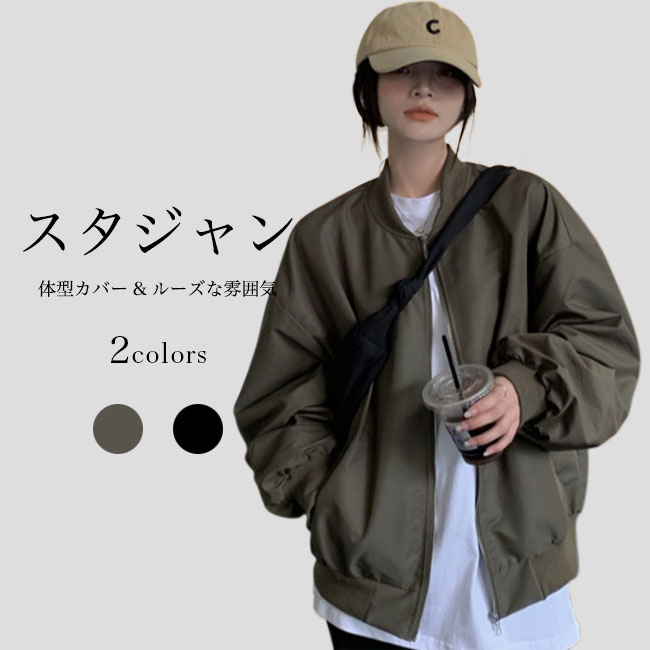 楽天市場】【送料無料】ジャケット 春 秋 レディース スタジャン