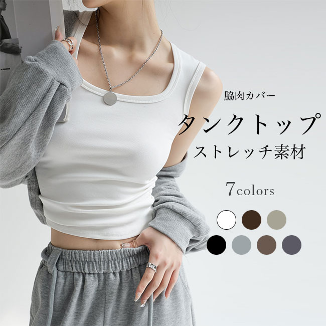 再入荷】スクエアネックニットタンク | [公式]バビロン