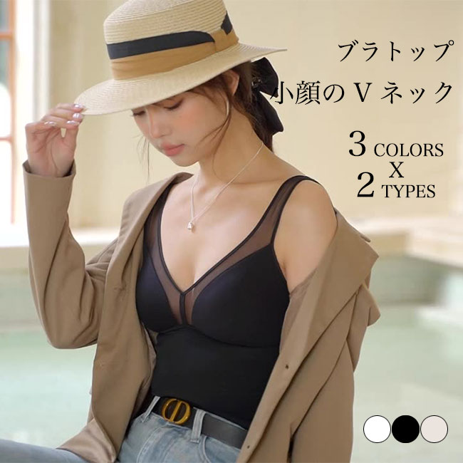 楽天市場】ブラトップ ノンワイヤー レディース ブラ ずれない