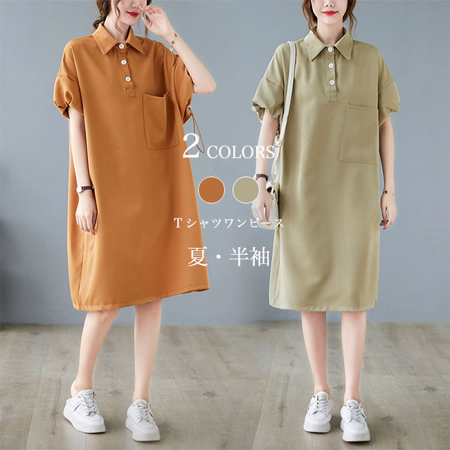 楽天市場】Tシャツワンピース 半袖 レディース ポロシャツ