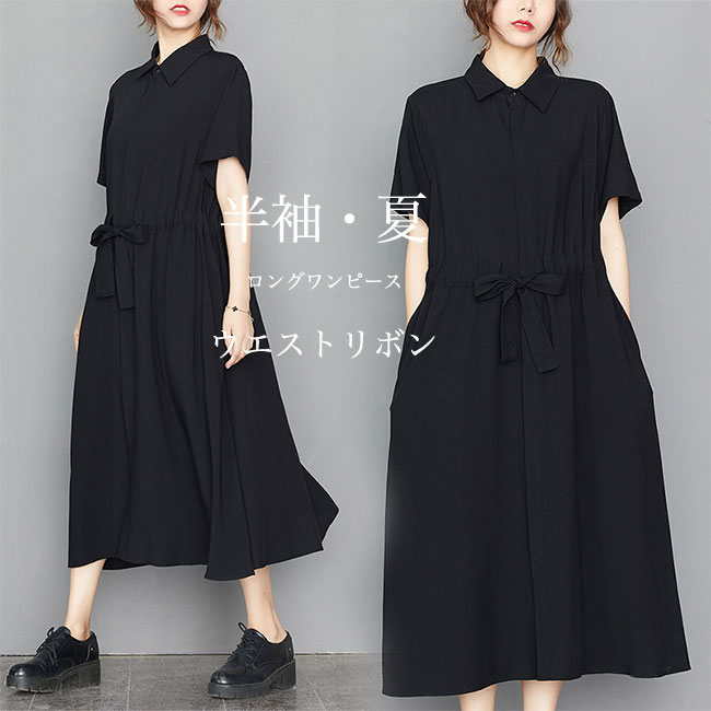 ちび襟後ろリボンギャザーワンピース長袖 美シルエットで大人気♡オシャレしながら体型カバー 後ろリボン