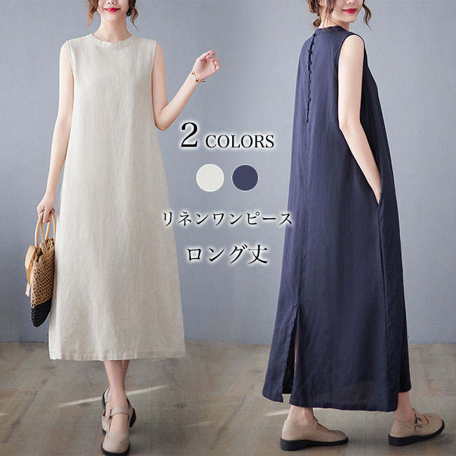 kitta/レア/ノースリーブロングワンピース/リネン/パッチワーク/ポジャギ ホルターネックシャーリングロングワンピース | ファッション