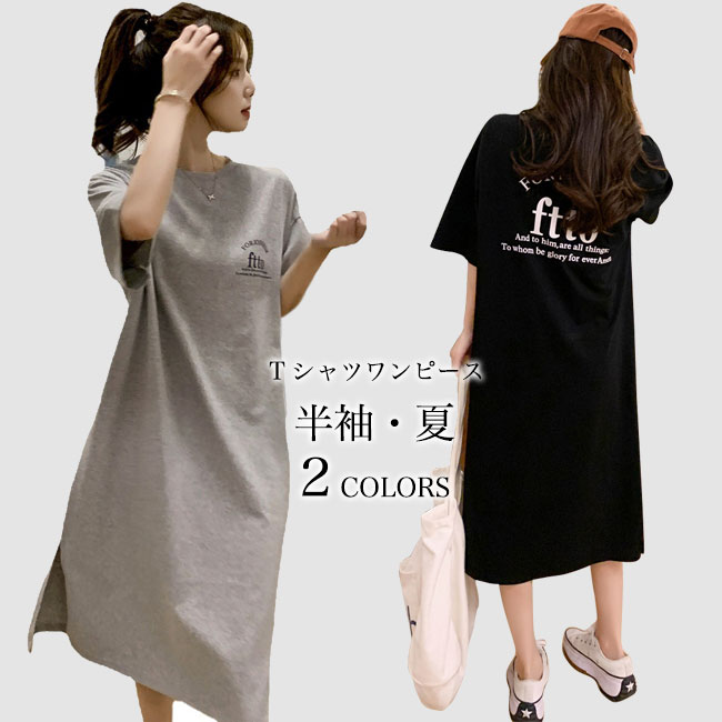 tシャツ プリッツワンピース レディース 楽天市場】【最大10％offクーポン&ポイント2倍】Tシャツワンピ