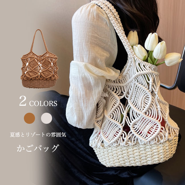 カゴバッグ ショルダー おしゃれ かごバッグ 2023 夏 2way