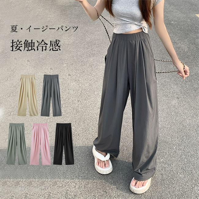 楽天市場】ワイドパンツ レディース スラックス ストレート