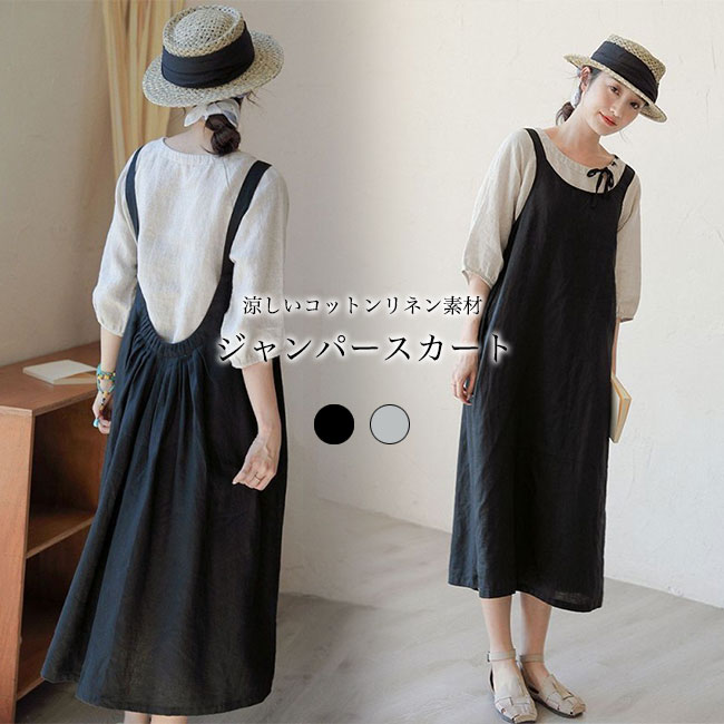 soulberry ☆ ジャンパースカート サロペット リネン